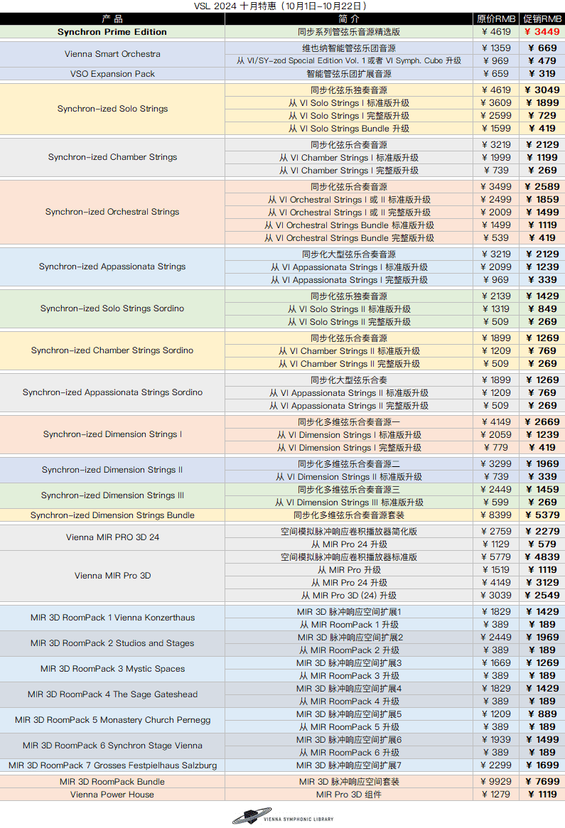 VSL 2024 十月特惠.png VSL 2024 十月特惠.png