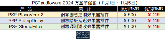 2024 PSP 万圣节促销.png 2024 PSP 万圣节促销.png