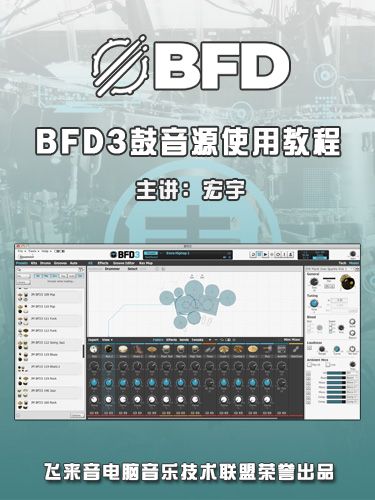 BFD3 HongYu.jpg