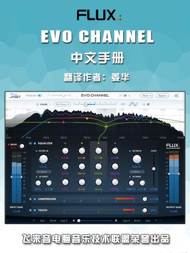 EVO Channel JiangHua.jpg