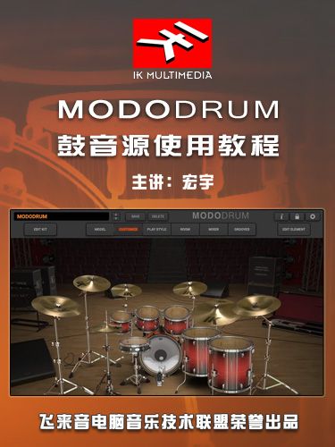 MoodDrum HongYu.jpg