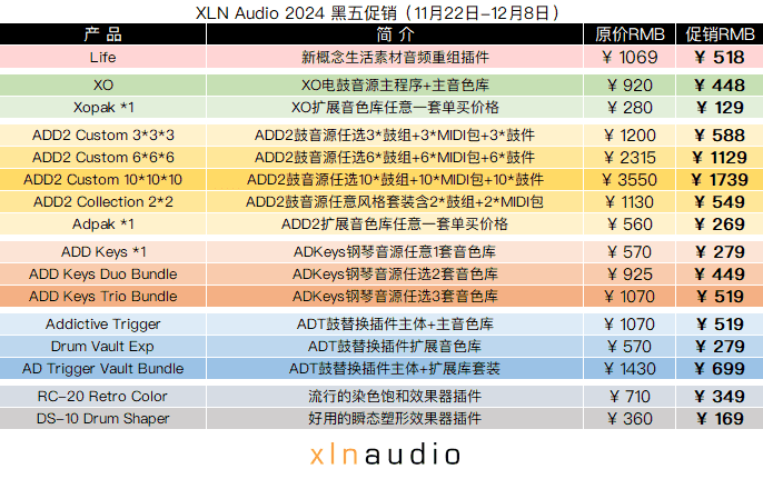 XLN Audio 2024 黑五促销.png