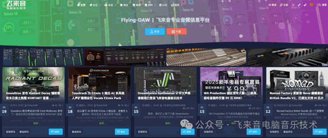 FlyingDAW & SB.png FlyingDAW & SB.png