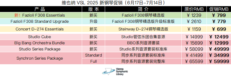 维也纳 VSL 2025 F308 新钢琴促销.png