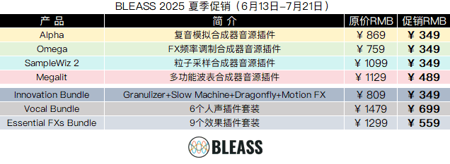 BLEASS 2025 夏季促销.png BLEASS 2025 夏季促销.png