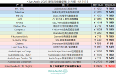 Kiive Audio 2025 新年压缩器促销.png