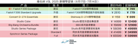 维也纳 VSL 2025 F308 新钢琴促销.png