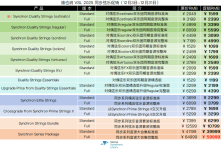 维也纳 VSL 2025 同步弦乐促销.png