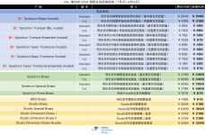 VSL 维也纳 2026 铜管全场促销.png